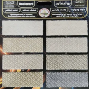 Carpet Catalogue Sample07