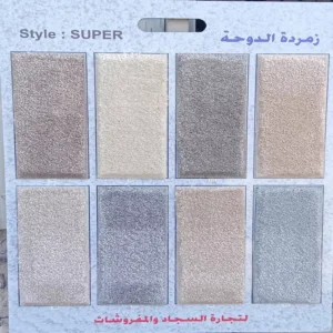Carpet Catalogue Sample17