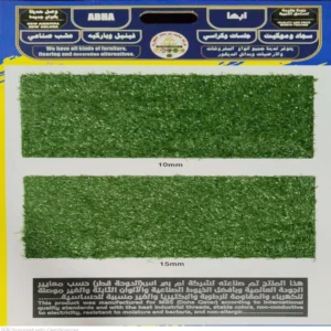 Grass Carpet Sample05