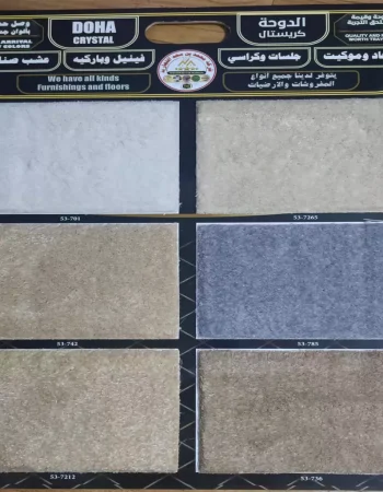 carpet-catalogue-sample09-69545d6904a09