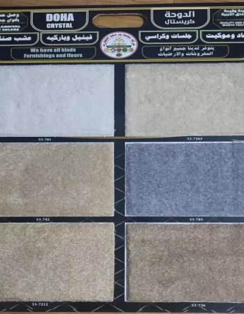carpet-catalogue-sample09-69545d6904a09