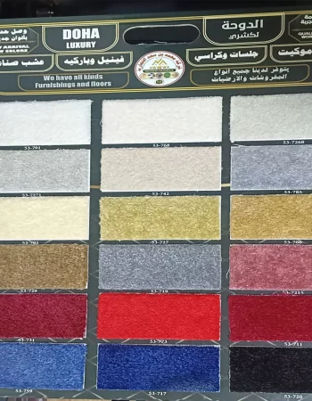 carpet-catalogue-sample12-69545d6ed4610