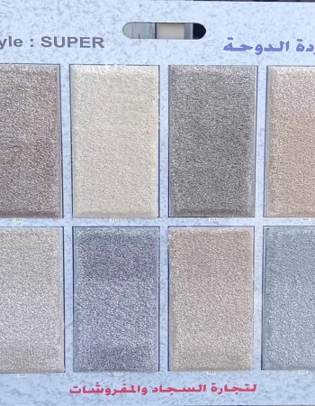 carpet-catalogue-sample17-69545d6d620a5