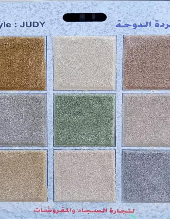 carpet-catalogue-sample18-69545d6d9e5a1