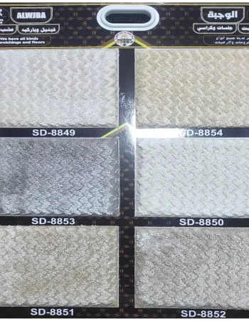 carpet-catalogue-sample19-69545d6e7fad3